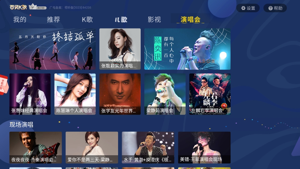 百灵k歌手机点歌app
