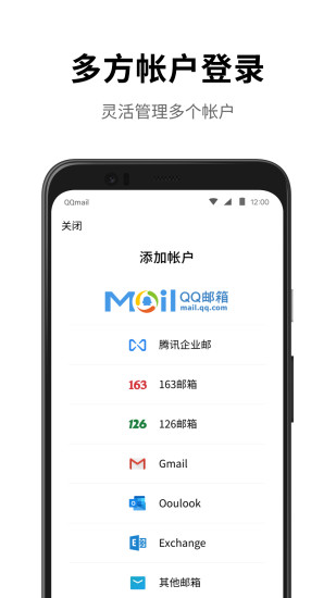 QQ邮箱最新版2021