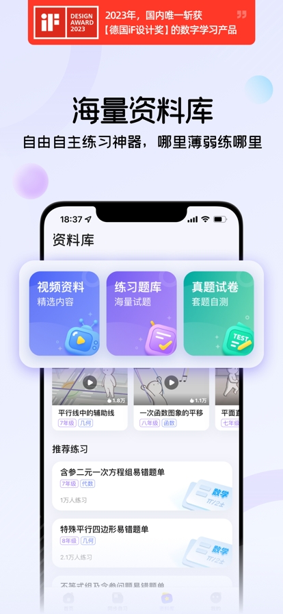 海豚AI学安卓最新版
