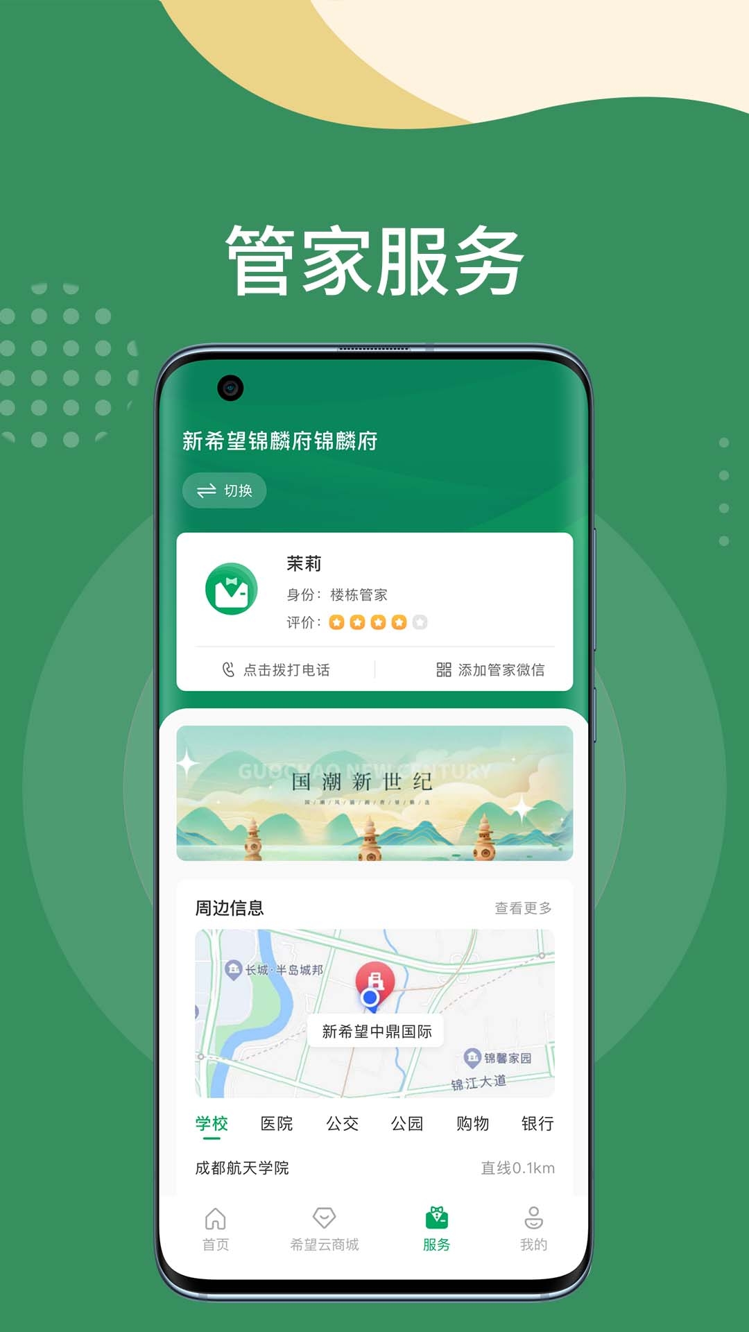 希望云社区APP2025最新版