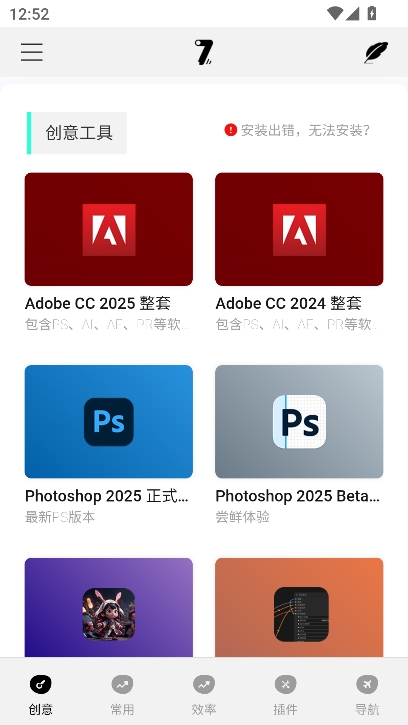 奇迹秀工具箱官方版