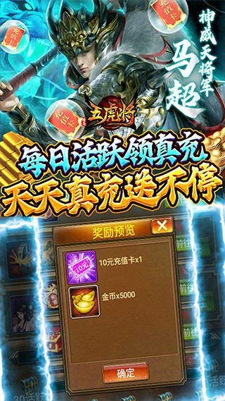 蜂鸟五虎将手游官方版