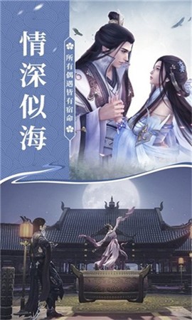 青丘奇缘之仙妖决安卓版