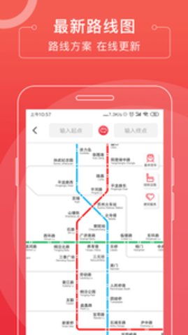 苏州地铁苏e行APP下载