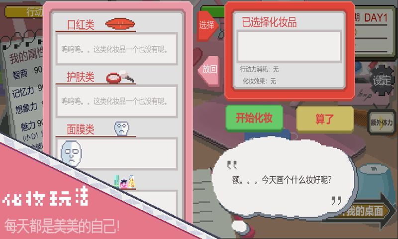 下一站我的大学2022最新版