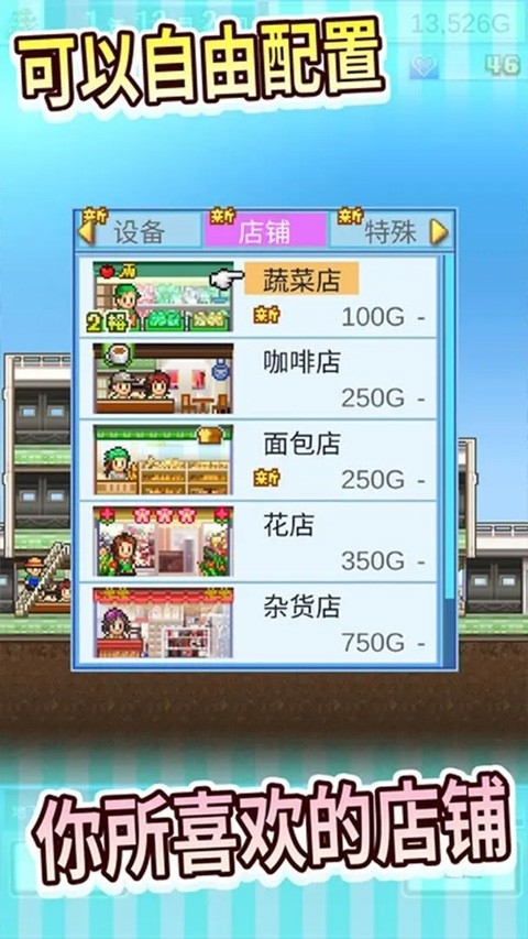 百货商场物语游戏最新版