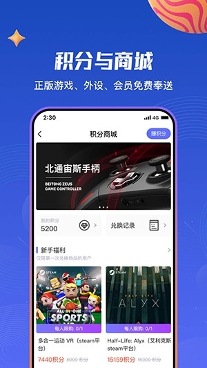 87VR助手安卓版