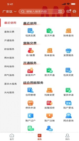 掌上爱众app官方版