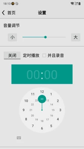 龙卷风收音机app(CRadio)