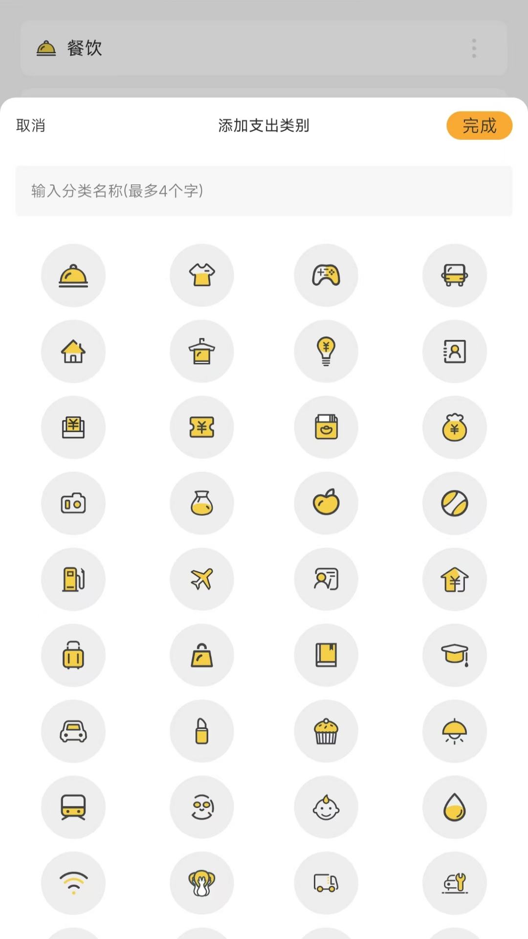 记账王app官方最新版