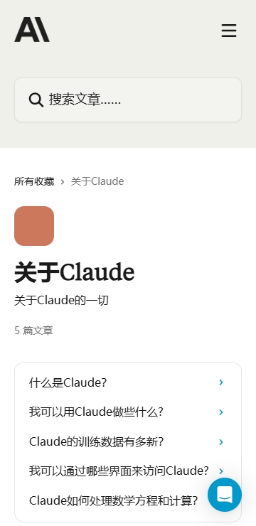 ClaudeAI官方版