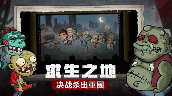 求生100天小游戏安卓最新版