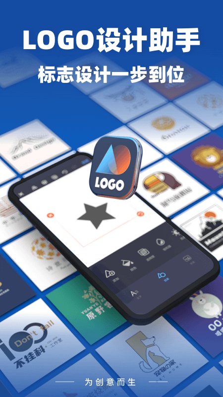 logo设计助手下载-logo设计助手软件下载