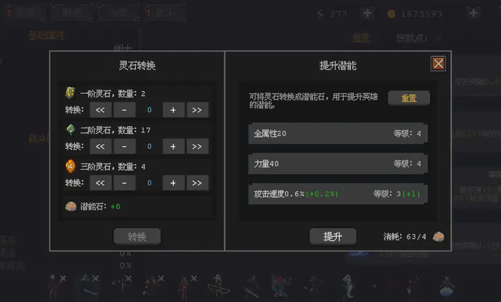 英雄守卫者游戏2025最新版