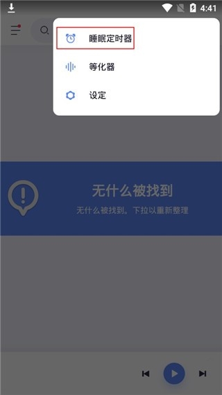 蜥蜴音乐播放器完整版