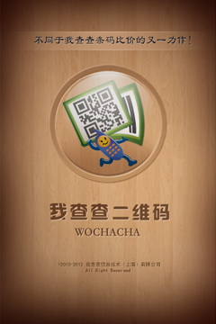 我查查最新版