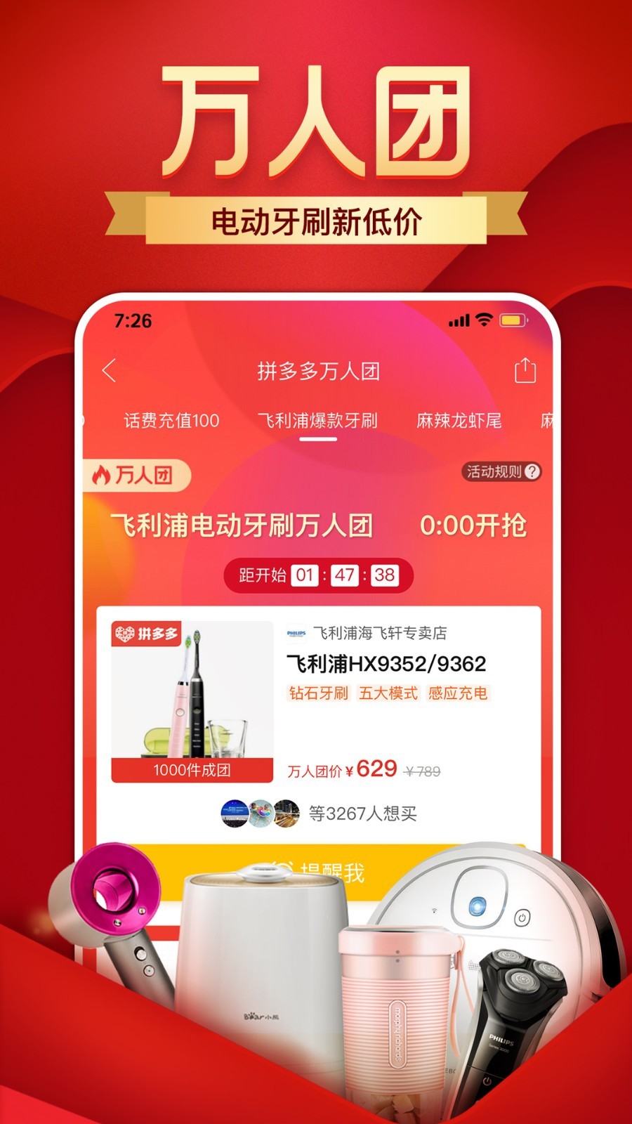 拼多多2022新版
