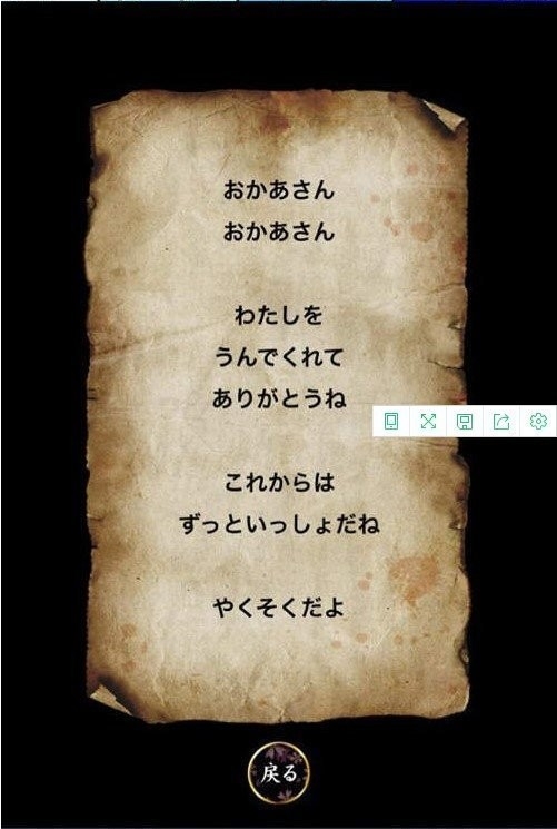 日本人形游戏手机版