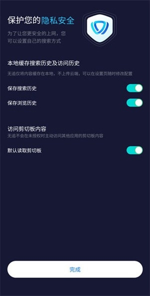 无追搜索APP官方版