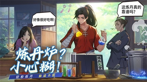 凡人修仙传一人之下联动2025最新官方版