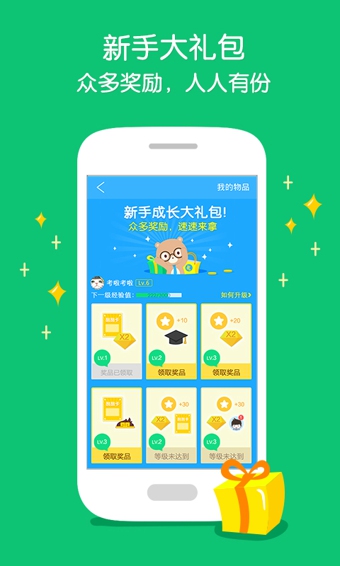 作业帮教师版