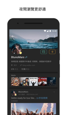 微博国际最新版下载-微博国际最新版免费版下载