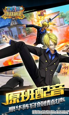 航海王燃烧意志安卓官方版