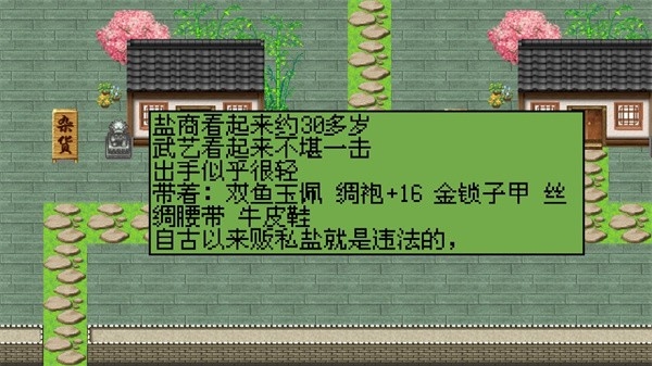 白金英雄坛2游戏最新版