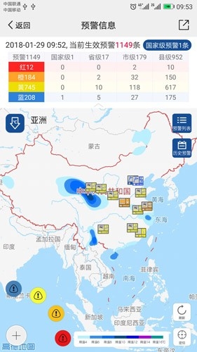 中国气象app官方版