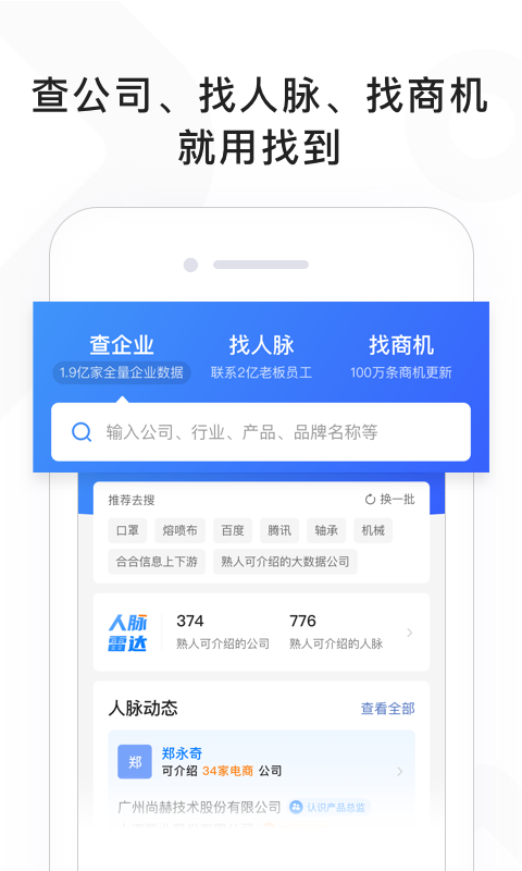 找到