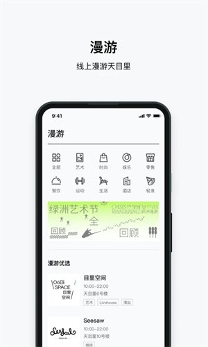 目里APP安卓版