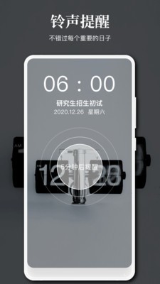 点点提醒事项(Reminder List)