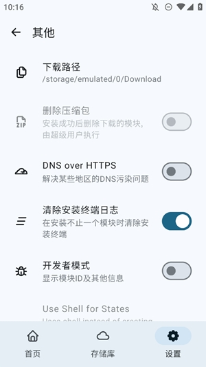 MMRL模块管理手机版