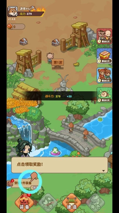重返花果山小游戏