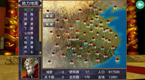 三国群英传2威力加强版安卓棘突