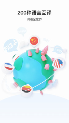 百度翻译器app