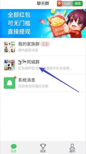附近红包群APP