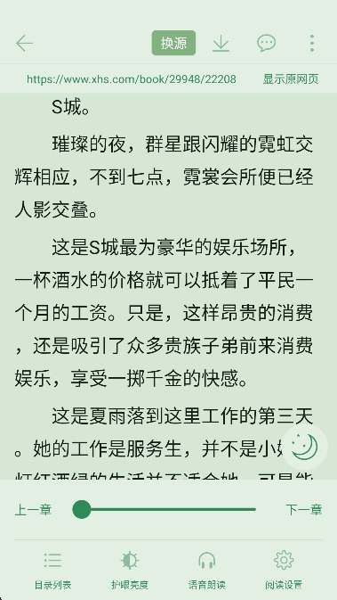 追追阅读app免费下载