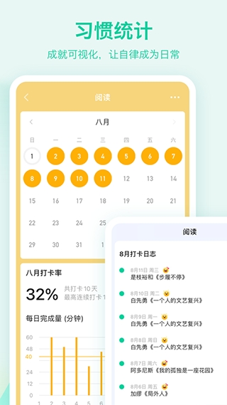 todolist每日计划清单安卓版