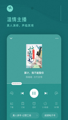 番茄畅听安全版下载-番茄畅听安全版赚钱版下载