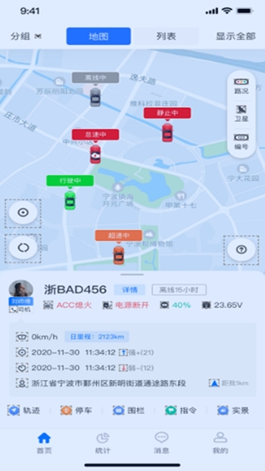 途狐管车安卓最新版