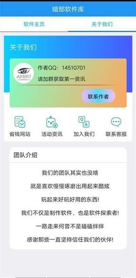 暗部共享
