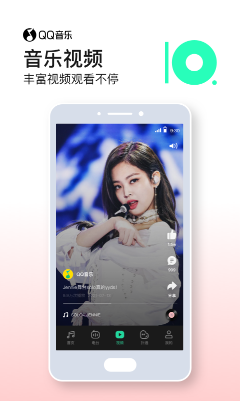 qq音乐在线听歌