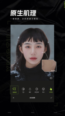 醒图相机下载-醒图相机最新版下载