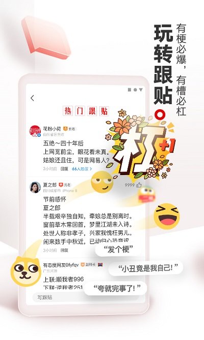 网易新闻手机版(NetEase News)