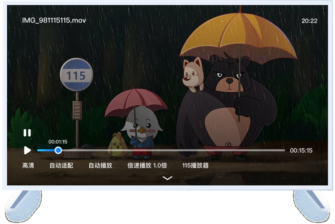 115网盘2025最新版