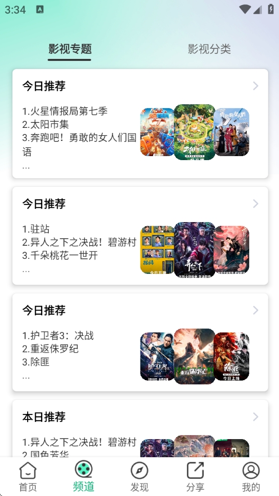 番茄影视追剧神器2025最新版