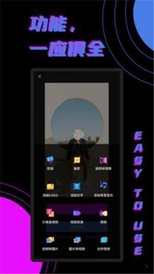 轻松剪辑app