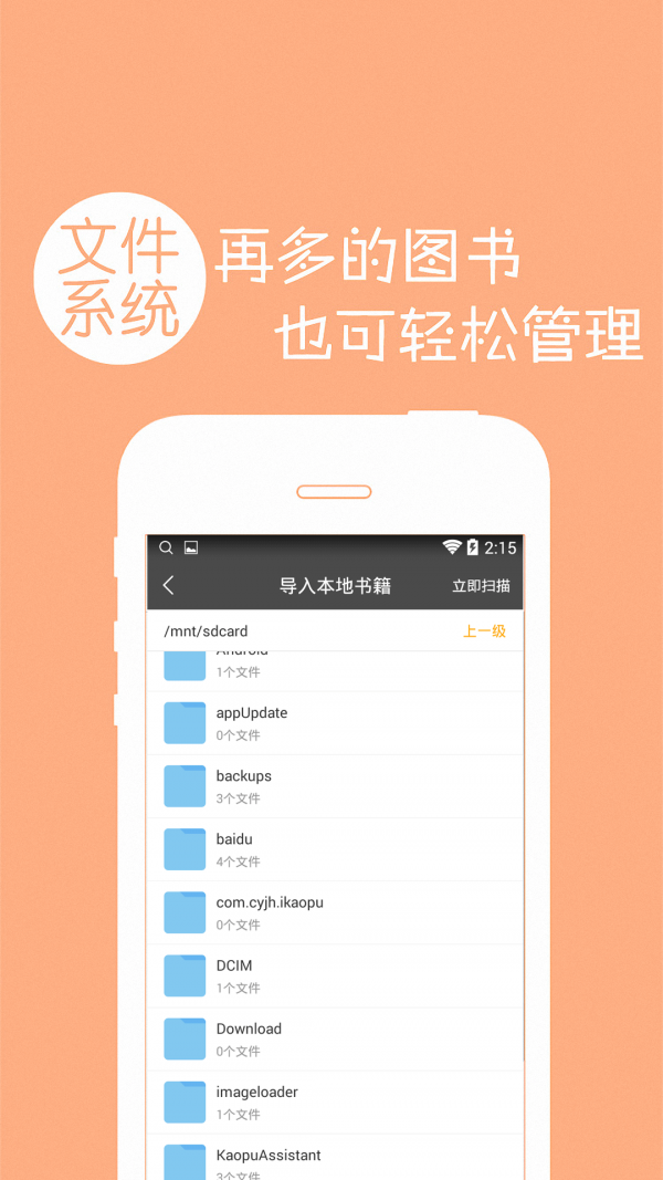 免费小说书城