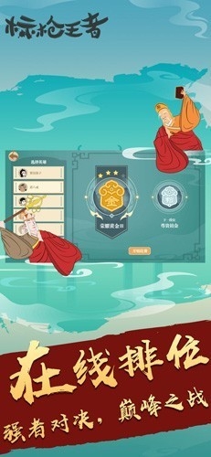 标枪王者游戏官方版